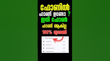 ഹാങ്ങ് ഒഴിവാക്കി സ്പീഡ് കൂട്ടാം 100% #shorts #hang