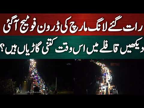 اسلام آباد کی طرف بڑھتا ہوا عوام کا سونامی حقیقی آزادی کی جنگ اپنے آخری مراحل میں داخل ہوچکی ہے!
