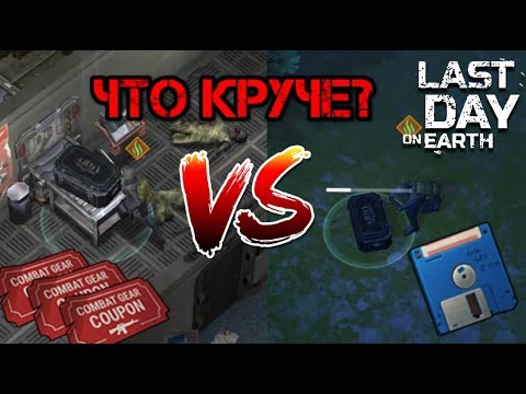 5. Игра day r survival. Лут из дискеты в ласт дей. Ласт дей талоны. Day r дискеты с данными.