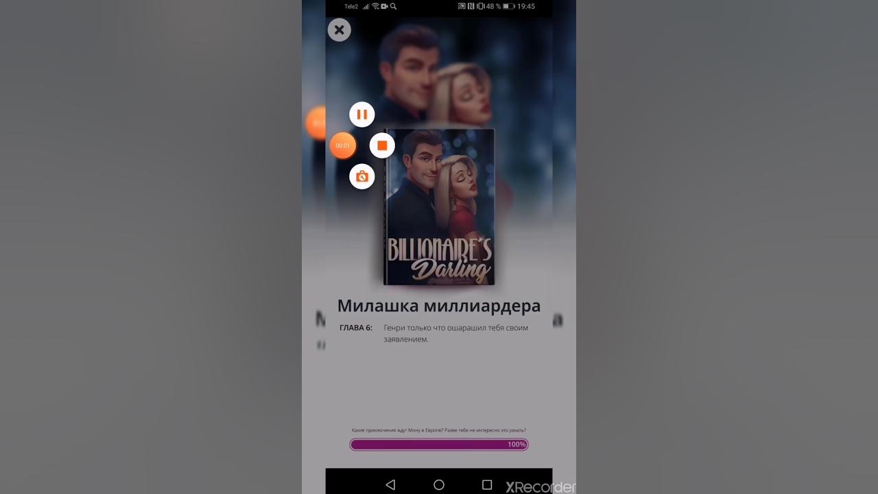 Двойная ошибка миллиардера читать полностью. Май стори милашка миллиардера.