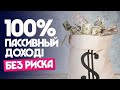 Мега крутой заработок / майнинг лайткойнов на полном пассиве