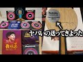 【卓球】国選手用アコースティックに王楚欽verのラケット羨ましすぎるだろ【マイギア】【視聴者さんの用具紹介】#75
