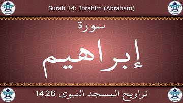 تراويح المسجد النبوي 1426 - سورة إبراهيم