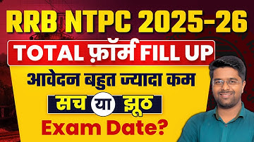 RRB NTPC Total Form Fill Up 2025 | RRB NTPC Exam Date 2025 | RRB NTPC Form Fill Up 2025 | RRB NTPC