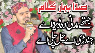 Jithay Madni Da Dera Aye ||Muhammad Aurangzaib Owaisi || Madni Da Dera  Video