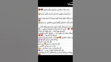 بوست عيد ميلاد حبيبي بوست عيد ميلاد خطيبي بوست عيد ميلاد زوجي اجمل بوست عيد ميلاد خطيبي عيد ميلاد 