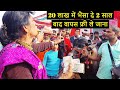 सुशीला किन्नर ने लाखों की गड्डियां लहराकर पुष्कर मेले में खलबली मचा दी / Pushkar Mela 2021