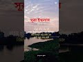সূরা ইখলাস #suraan #shortsviral #youtubeshort #shortvideos #viral