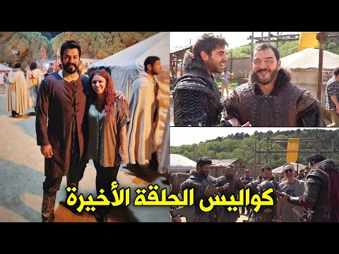 كواليس تصوير الحلقة الأخيرة