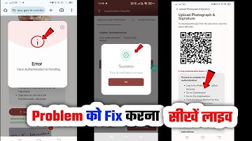 Error 📢 SSC Face Authentication Problem in Mobile✅How to Fix SSC Face Authentication is Pending 2025