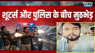 Rohit Godara Gang के Shooters से Police की मुठभेड़ | Churu Encounter | Top News | Latest News