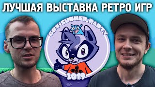 GBX SP 2019 с Russian Geek