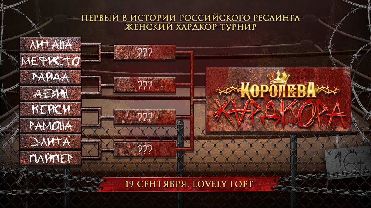 Фара из хардкора