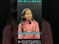 Routine English Sentences with Hindi Meaning by Himanshi Janwa #englishspeaking #englishcourse