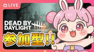 【DBD】おはようでやんす♪11月最後の土曜はばぁちゃんが参加型ってゆってた!!🐰 Dead by Daylight Vtuber デッドバイデイライト【PS5版】