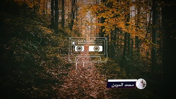 ما تيسر من سورة البقرة #5  |Surah-AlBaqarah 05 |