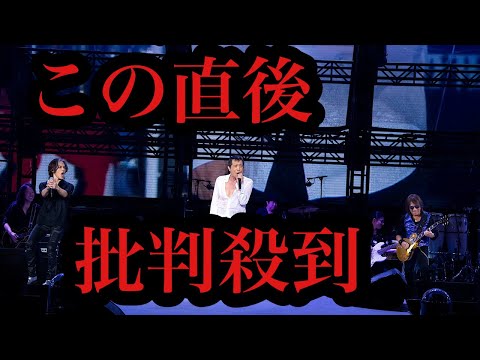 【MY WAY】矢沢永吉とB'Zのサプライズ出演に批判殺到。許せない。【EIKICHI YAZAWA 50th ANNIVERSARY】【黒く塗りつぶせ】