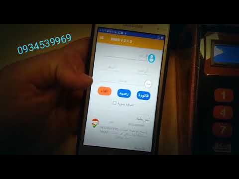 برنامج Bres تحويل رصيد سيريتل و Mtn نسخة جوال حصرا إلى من يملك سيمات تحويل فقط