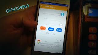 برنامج Bres  تحويل رصيد سيريتل و  Mtn نسخة جوال حصراً إلى من يملك سيمات تحويل فقط screenshot 3