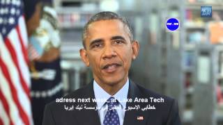 اوباما | خطاب عن فرص التعليم مترجم للعربية HD