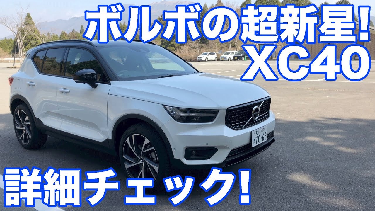 VOLVO XC40ユーロテック 2021 VOLVO XC40 AWD | Ararat European Motorsports