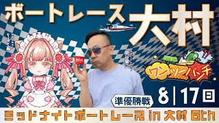 銀一聖二のワンツーパンチの配信のサムネイル画像
