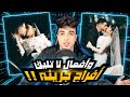 افراح متحرره وجريئه جداا العروسه مشلحه قدام الكوافير 