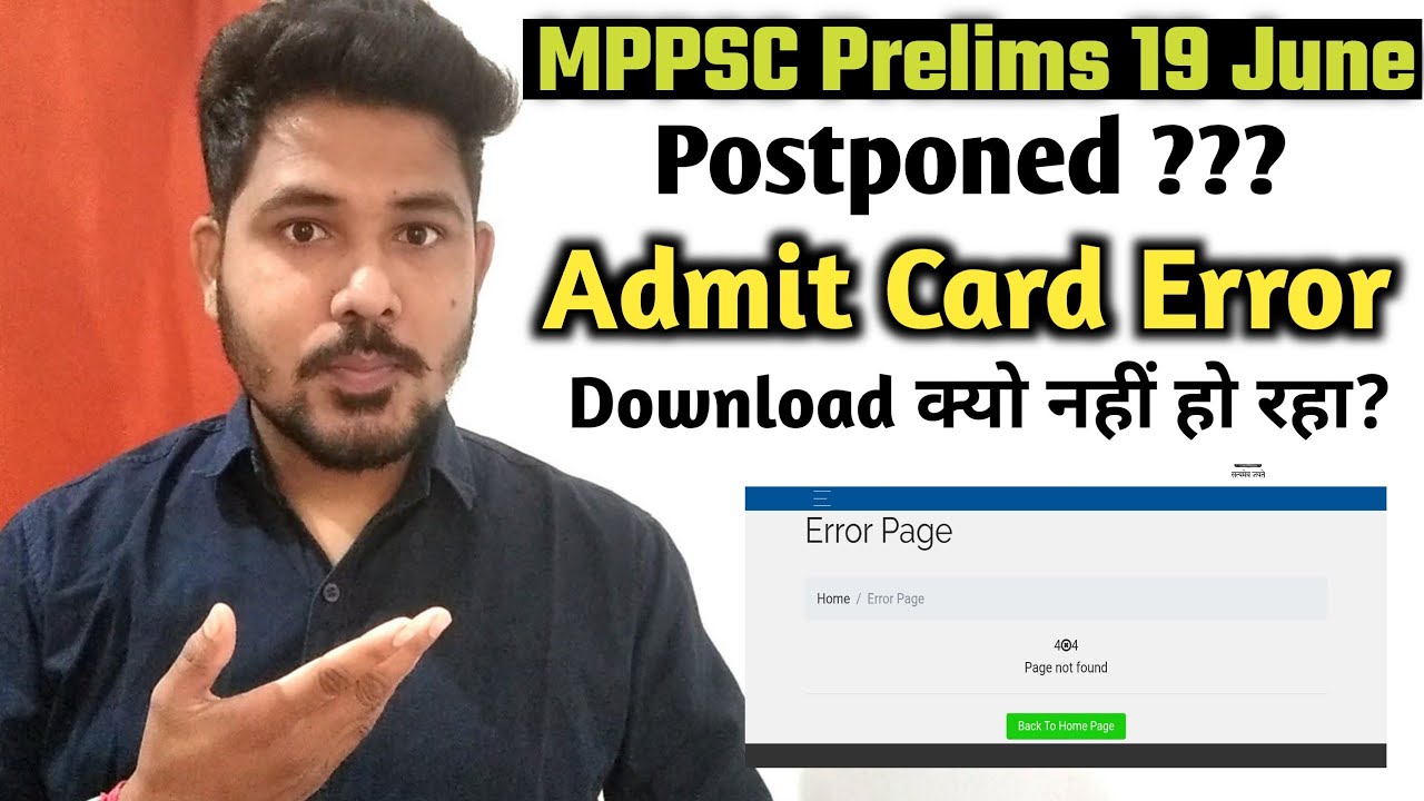 MPPSC Latest Update | क्या 19 June को Prelims होगा? Admit Card Error क्यो आ रहा है? 