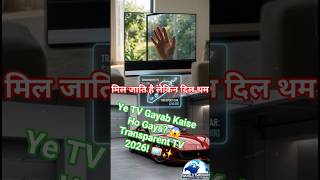 Ye TV Gayab Kaise Ho Gaya? 😱 Transparent TV 2026! 📺✨#2026 #shorts
