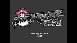 Pokémon Black & White - Trainer Battle Music Evolution