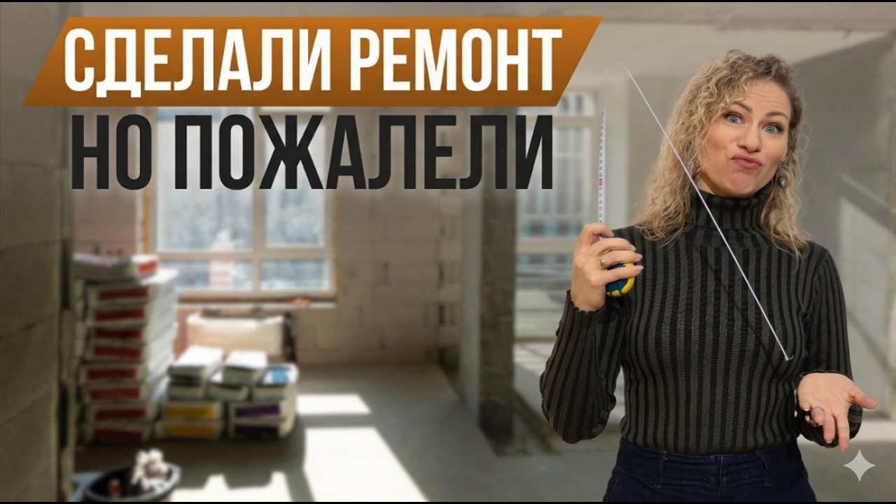 9 ошибок, которые совершают во время ремонта и как их избежать