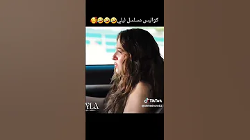 كواليس مسلسل ليلى Leyla Tufo Halilibrahimceyhan مسلسلات تركية مسلسل ليلى 