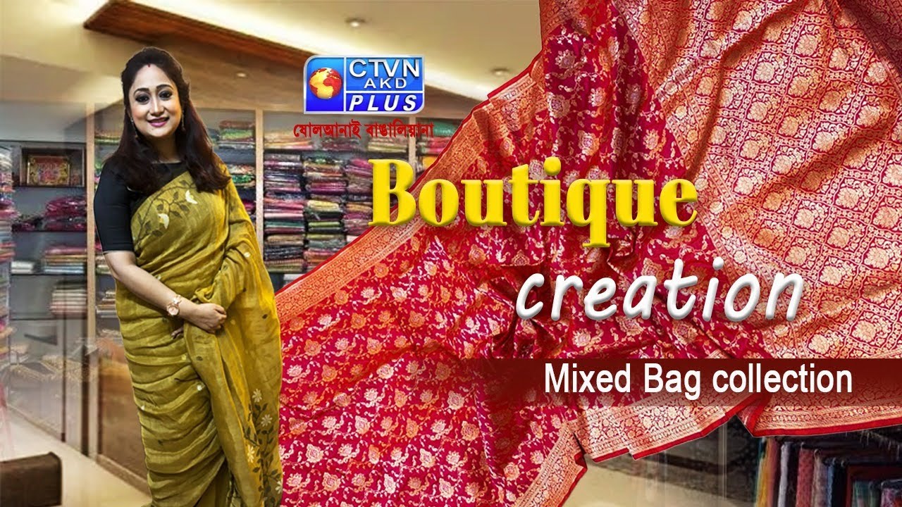 মিক্সড ব্যাগ শাড়ি কালেকশন | BOUTIQUE CREATION #boutique #exclusivecollections