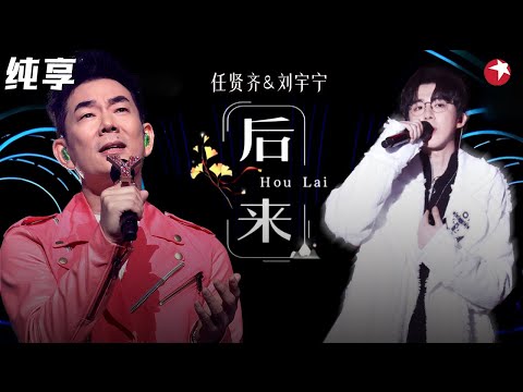 林俊傑 JJ Lin /   任賢齊 Richie Jen 《心太軟》 Too Softhearted - JJ20 FINAL LAP 香港現場版 Live in Hong Kong