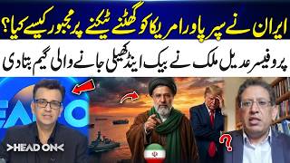 Iran vs America: The Hidden Strategy That Changed Everything | 365 Plus