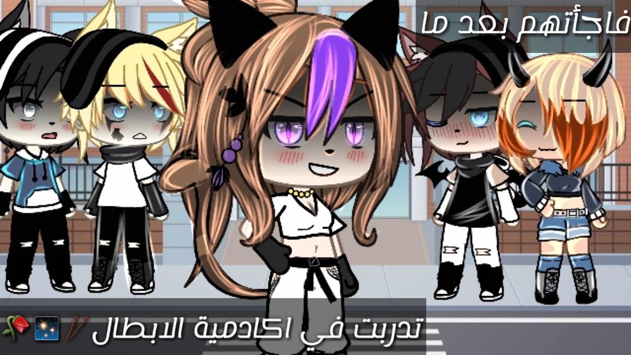 قصة بعنوان :فاجأتهم بعد ما تدربت في اكادمية الابطال🖤🥀14دقيقة🥢🍥رومنسيةرياضي🍃قصص قاشا لايف🍃💜