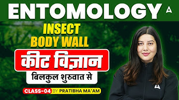 Entomology Insect Body wall | कीट विज्ञान बिलकुल शुरुवात से Class 04 | By Pratibha Sharma