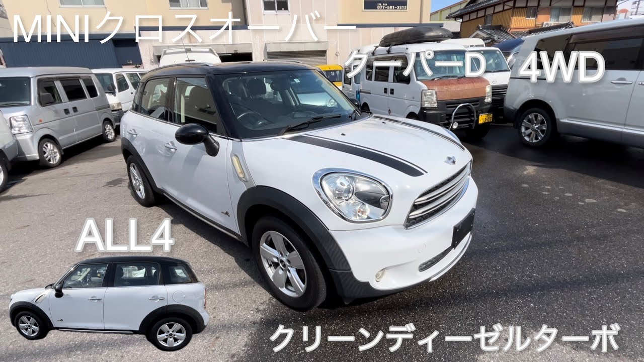MINI】クロスオーバークーパーD 4WD ALL4 クリーンディーゼルターボ