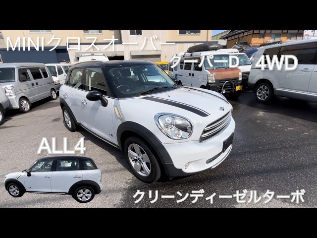 MINI】クロスオーバークーパーD 4WD ALL4 クリーンディーゼルターボ