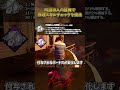 吟遊詩人の鼓舞でスキルチェックボーナスを強化しよう #DbD #DeadbyDaylight #デッドバイデイライト