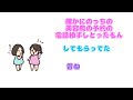 【 perfume NTY】電話は苦手?【紙芝居】