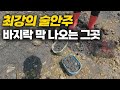 캠핑카 타고 제철 음식 따라 자유롭게 이동 중│봄에 제맛이라는 자급자족으로 얻은 식재료는 무엇?