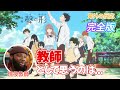 【聲の形_完全版】教師の視点での考察が深すぎる.../海外の反応