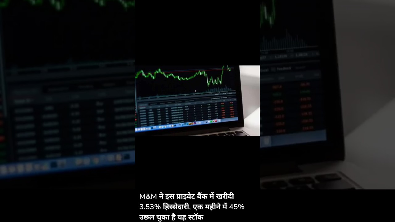 M& M share news,M& M share lattest news,M&M ne kharida privet bank main hidsedari,M& M bank lattest