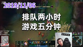 东北大鹌鹑1106P1机器：排队两小时，游戏五分钟