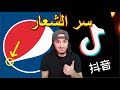المعاني المخفية لأشهر الشعارات العالمية