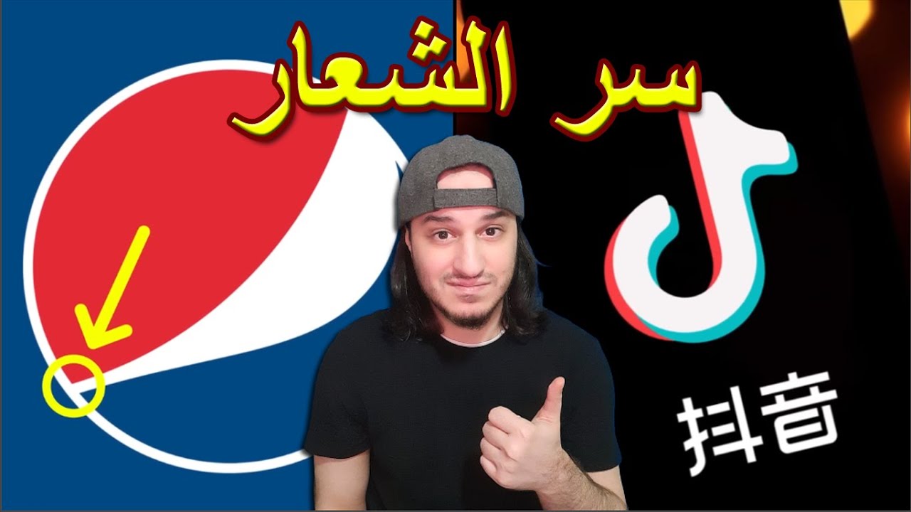 المعاني المخفية لأشهر الشعارات العالمية