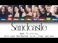 TWICE『トゥワイス』- Sandcastle (Color coded Kan/Rom/Eng lyrics)