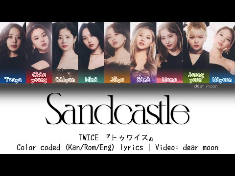 TWICE『トゥワイス』- Sandcastle (Color coded Kan/Rom/Eng
