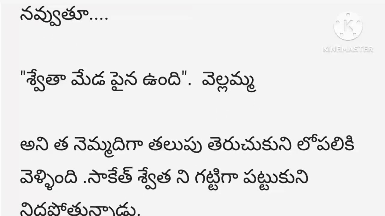 ప్రతి ఒక్కరి మనసుకు నచ్చే అద్భుతమైన కథలు /heart touching story /@sai telugu stories and novels